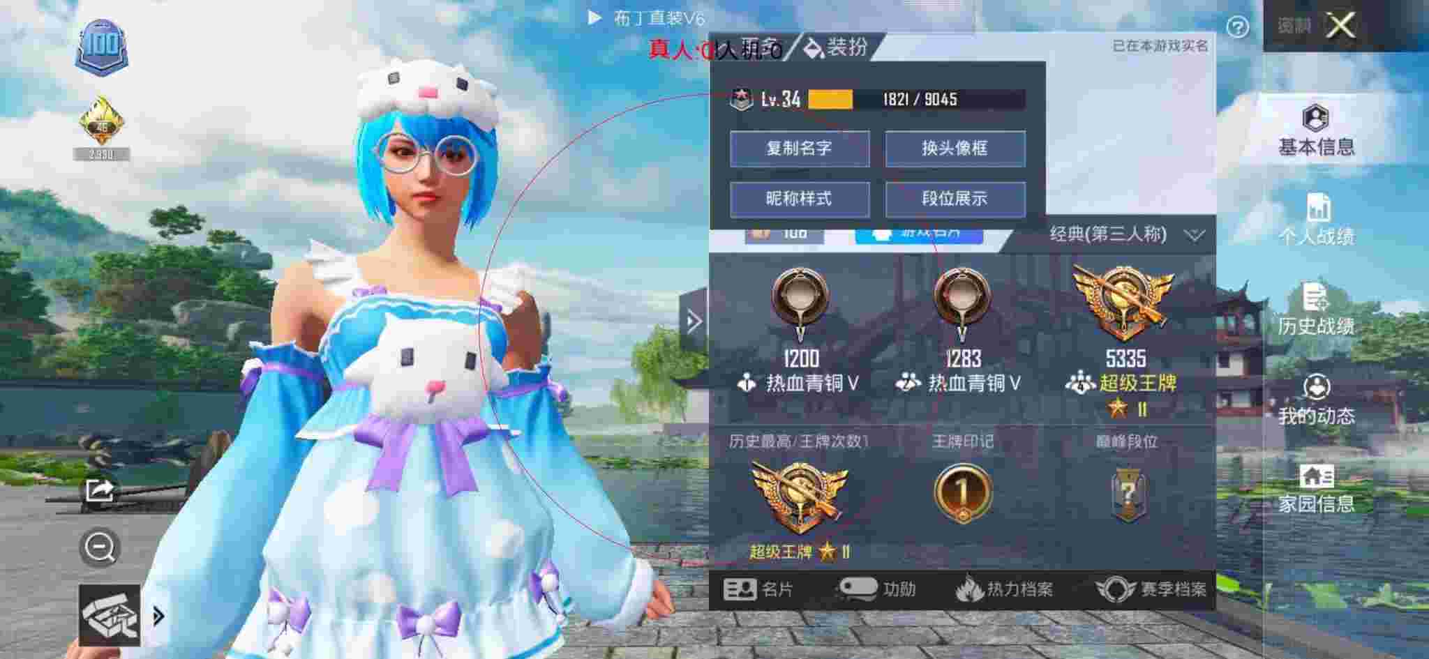 和平精英布丁直装透视 - 下载地铁逃生正式服辅助预览图